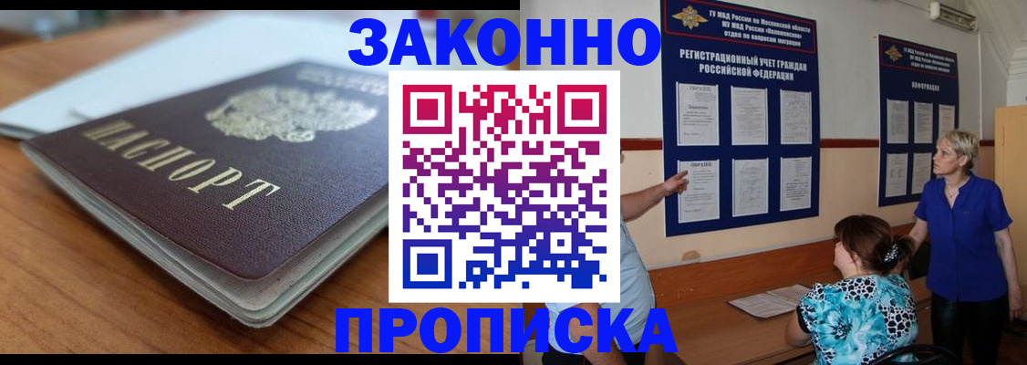 регистрация для дет. сада в Высоковске