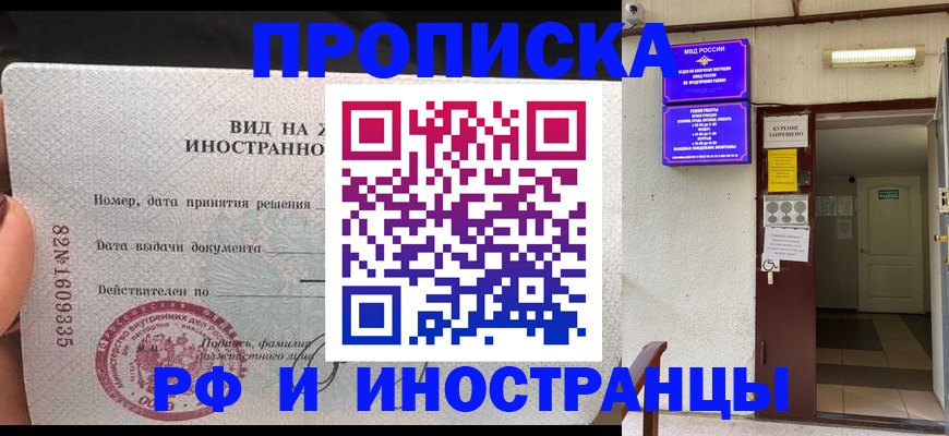 временная регистрация госуслуги в Высоковске