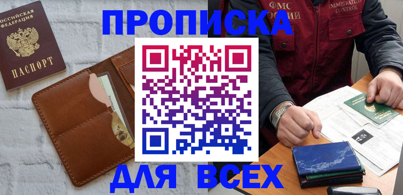 найти адрес прописки в Высоковске