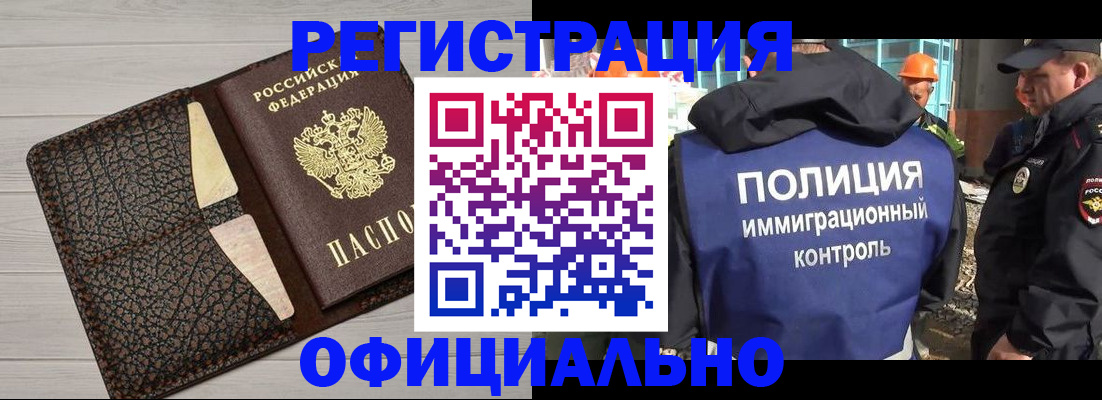 временная регистрация в Высоковске